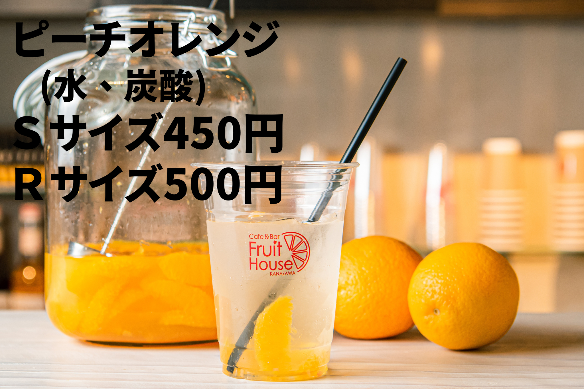 ピーチオレンジ