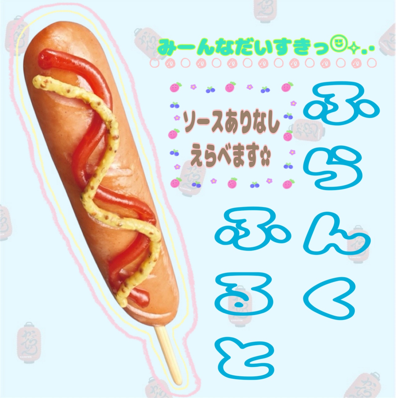 フランクフルト